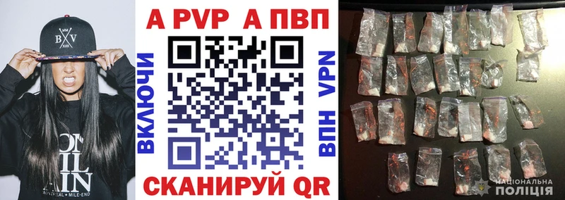 APVP Соль  Купить где  Кушва 