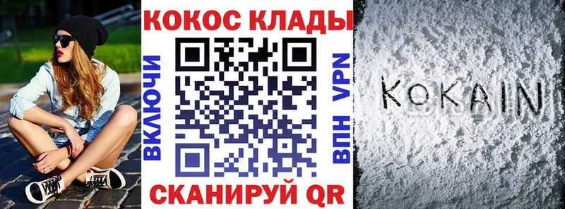 COCAIN 99%  Купить где  Кушва 