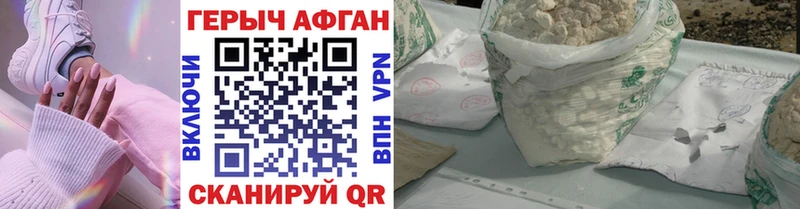 Героин афганец  Купить где  Кушва 