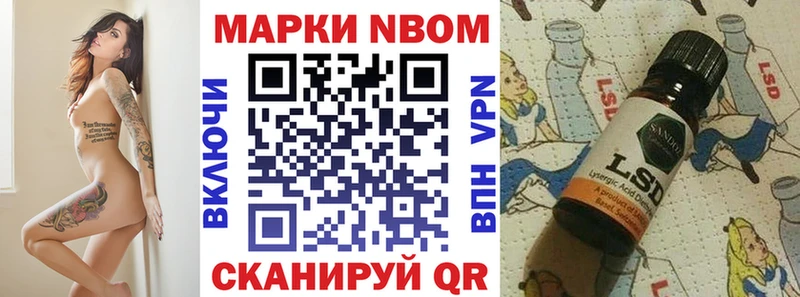 Марки NBOMe 1,5мг  Купить  Кушва 
